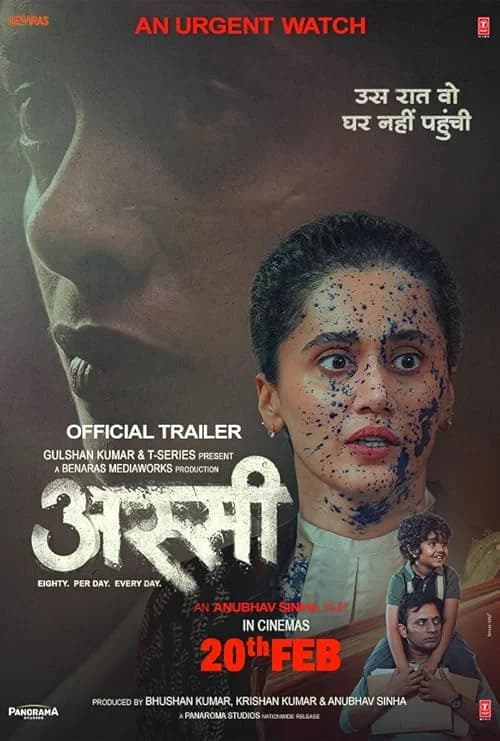 Assi film posteri